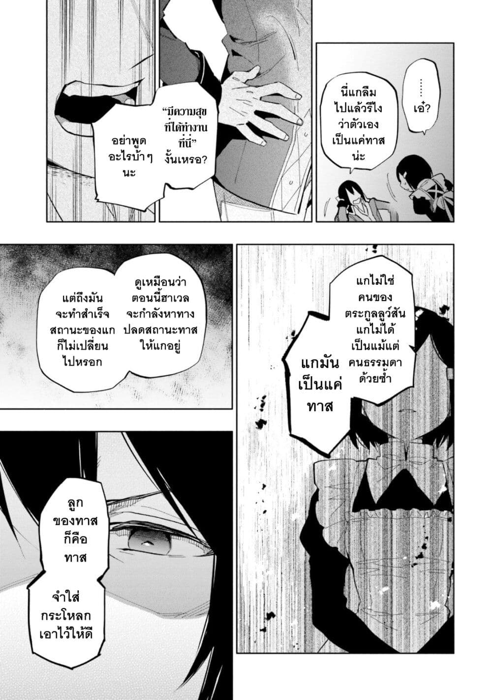 Takarakuji de 40 oku Atattandakedo Isekai ni Ijuu Suru ตอนที่ 35 (4)